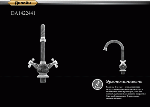 Смеситель для кухни D&K Hessen Hercules (DA1422441) фото 4