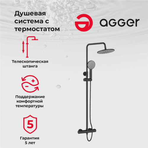 Душевая система Agger Thermo A2451244 с термостатом, черный матовый фото 14