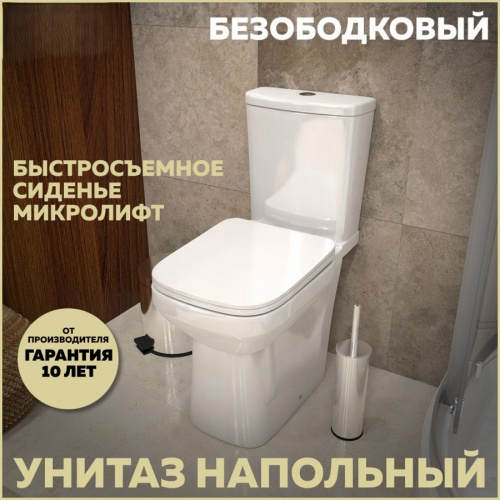 Унитаз компакт безободковый Alicaness Polo N 1102