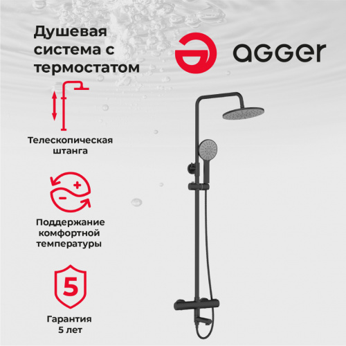 Душевая система Agger Thermo A2461144 термостат с изливом, черный матовый фото 8