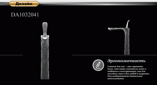 Смеситель для раковины высокий D&K Venice Baciano (DA1032041) фото 3