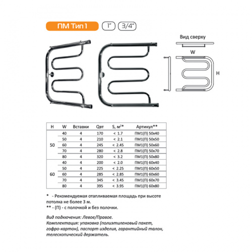 Водяной полотенцесушитель Серия ПМ Тип 2П фото 4