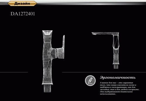 Смеситель для кухни D&K Rhein Reisling (DA1272401) фото 4