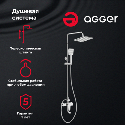 Agger Brilliant A0394400 Душевая система смеситель с изливом, хром фото 6 Agger Brilliant A0394400 Душевая система смеситель с изливом, хром фото 6