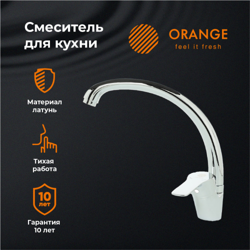 Смеситель для кухни Orange Dia M45-002cr фото 8