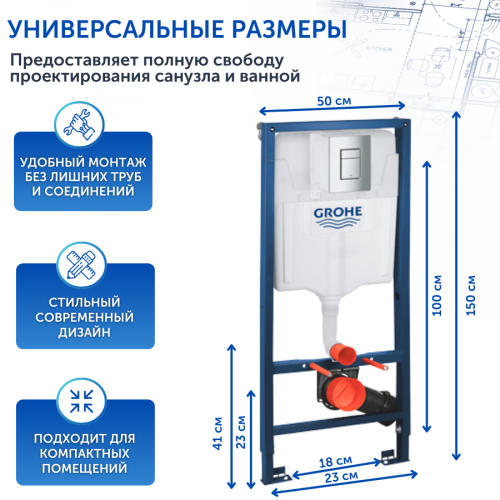 Инсталляция Grohe Rapid SL 38772001+унитаз SSWW NC 4441 White фото 6 Инсталляция Grohe Rapid SL 38772001+унитаз SSWW NC 4441 White фото 6