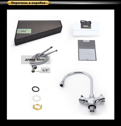 Смеситель для кухни D&K Hessen Grimm (DA1382401) фото 2