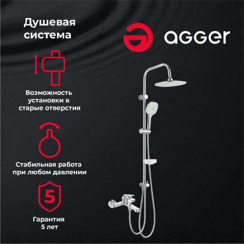Душевая система Agger Beauty A2695000 смеситель с изливом, хром фото 10
