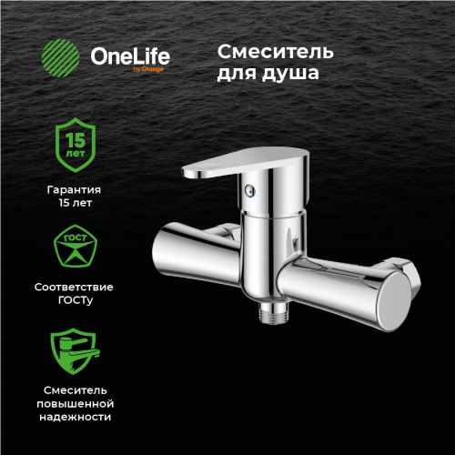 Смеситель для душа OneLife P05-200cr полимерный фото 10