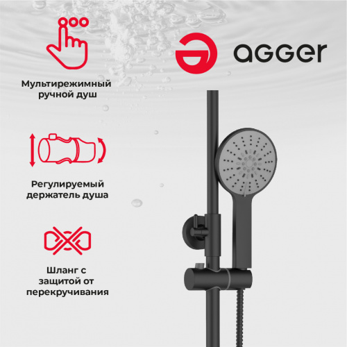 Душевая система Agger Thermo A2451244 с термостатом, черный матовый фото 16