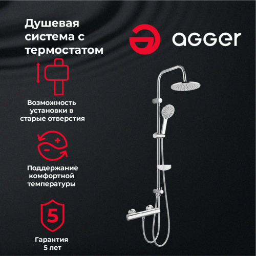 Душевая система Agger Thermo A2492200 с термостатом, хром фото 11