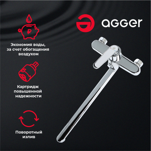 Смеситель для ванны/душа Agger Beauty A2621100 фото 9