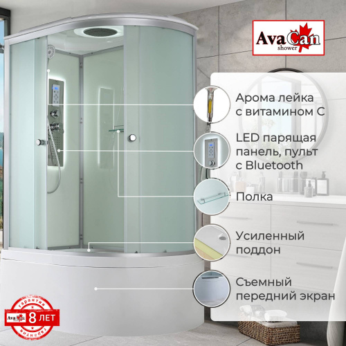 Душевая кабина AvaCan D5012L LED