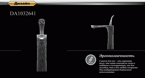 Смеситель для раковины D&K Venice Baciano (DA1032641) фото 4