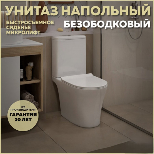 Унитаз напольный Alicaness Polo P N1111  безободковый фото 4