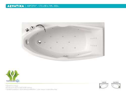 Акриловая ванна AQVATIKA Аврора 175x80x74 фото 3