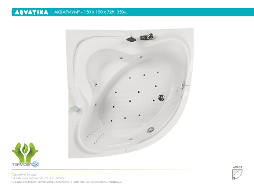 Акриловая ванна AQVATIKA Аквариум 150x150x72 фото 3