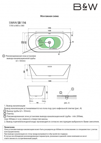 Акриловая ванна Black&White SB 116 фото 5
