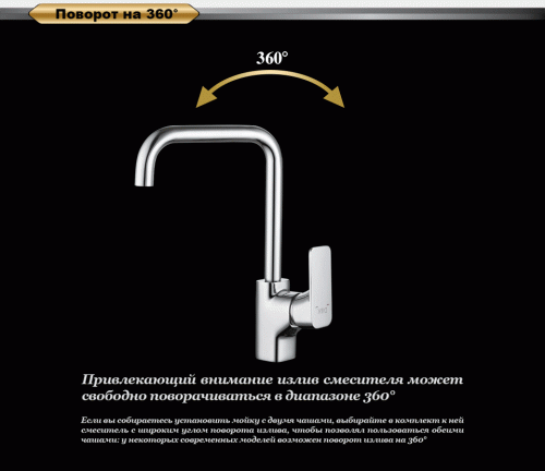 Смеситель для кухни D&K Berlin Freie (DA1432481) фото 3