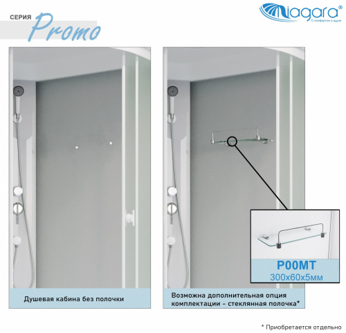 Душевая кабина Niagara Promo P90/26/MT/BK Без крыши фото 4