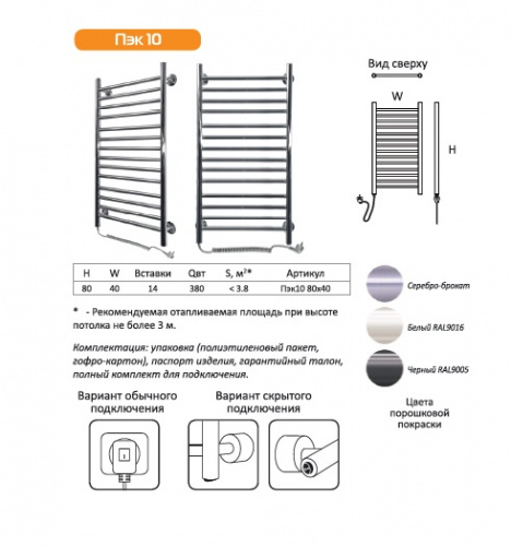 Электрический полотенцесушитель ПЭК10 фото 6