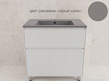 Тумба напольная STYLE LINE "ЛИМА 80" эмаль, с раковиной LINE 80, 2 ящ., PLUS, белый матовый
