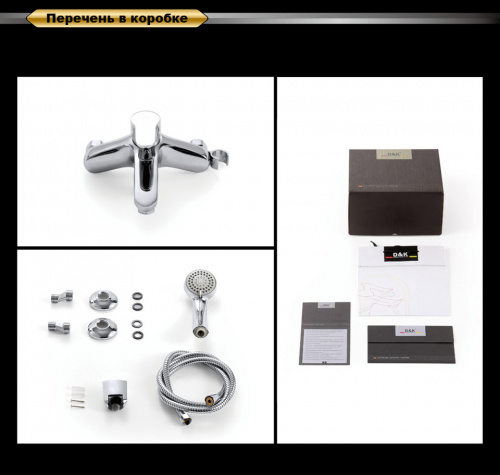 Смеситель для ванны D&K Rhein Marx (DA1393201) фото 3