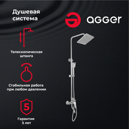 Душевая система Agger Merry A1394400 смеситель с изливом, хром фото 9