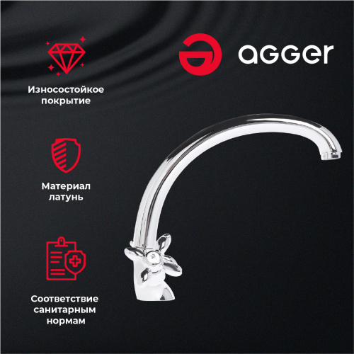 Смеситель для кухни Agger Retro A1900200 фото 9
