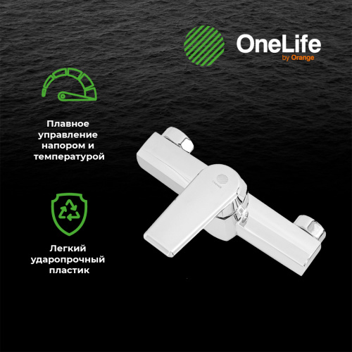 Смеситель для душа OneLife P02-200cr полимерный фото 9