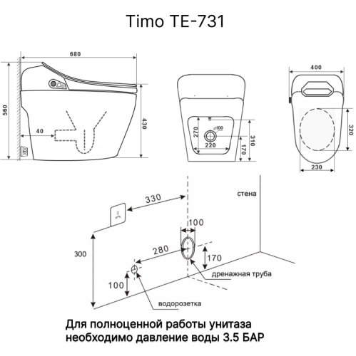 Электронный унитаз-биде Timo TE-731  фото 5