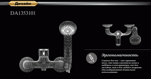 Смеситель для душа D&K Rhein Paulinus (DA1353101) фото 7