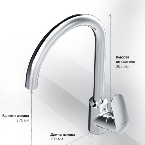 смеситель для кухни AM.PM Like F8007100 фото 8 смеситель для кухни AM.PM Like F8007100 фото 8