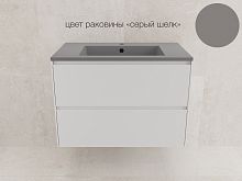 Тумба подвесная STYLE LINE "ЛИМА 80" эмаль, с раковиной LINE 80, 2 ящ., PLUS, белый матовый