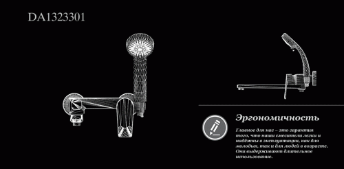 Смеситель для ванны D&K Rhein Lessing (DA1323301) фото 5