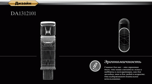 Смеситель для раковины D&K Rhein Speyer (DA1312101) фото 3