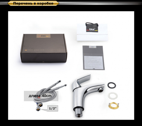 Смеситель для раковины D&K Rhein Feuerbach (DA1282101) фото 2