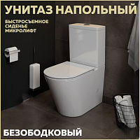 Унитаз напольный Alicaness Polo N 1106 безободковый