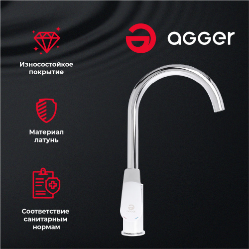 Смеситель для кухни Agger Splendid A0900100 фото 10