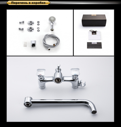 Смеситель для ванны D&K Hessen Grimm (DA1383301) фото 6