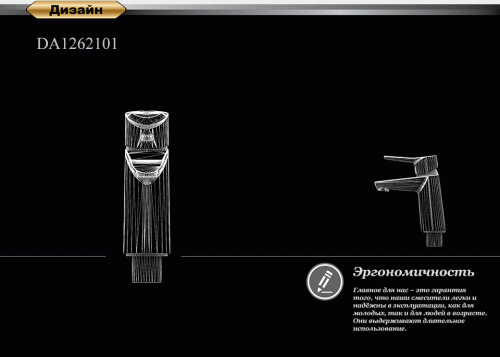 Смеситель для раковины D&K Rhein Mosel (DA1262101) фото 4