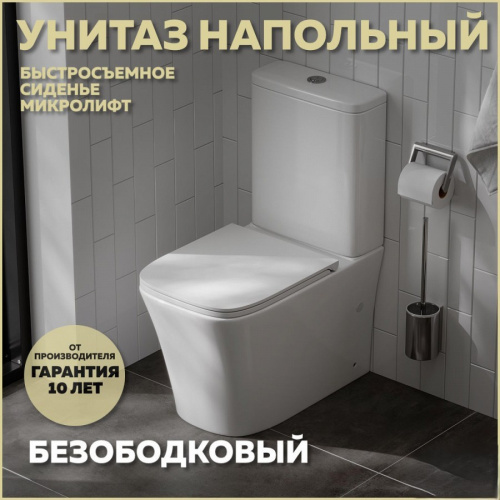 Унитаз напольный Alicaness Polo N1110 безободковый фото 2