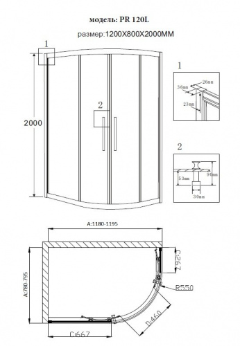 Душевое ограждение GROSSMAN PR-120SR (120x80x200) фото 3
