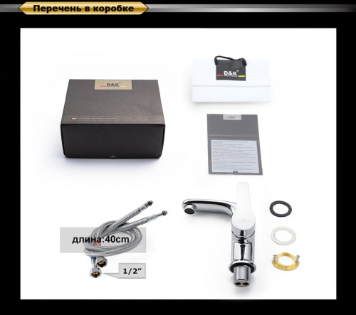 Смеситель для раковины D&K Rhein Valerius (DA1362101) фото 2