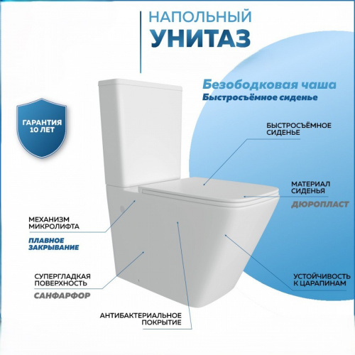 Унитаз напольный Alicaness Polo N1107 безободковый фото 5