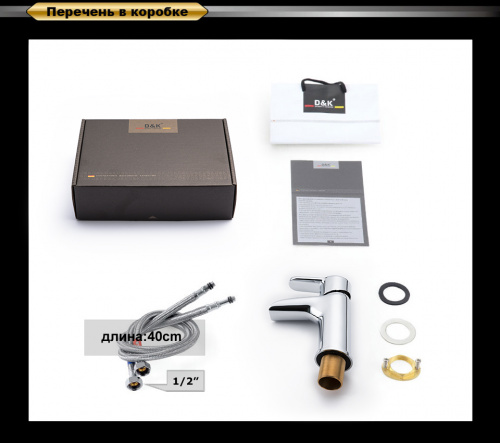 Смеситель для раковины D&K Rhein Marx (DA1392801) фото 5