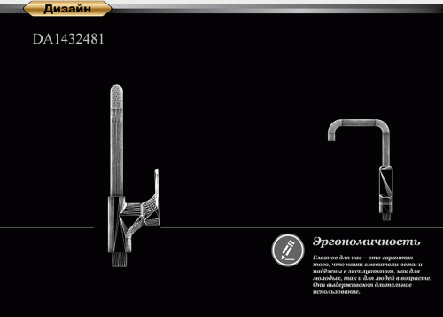 Смеситель для кухни D&K Berlin Freie (DA1432481) фото 2