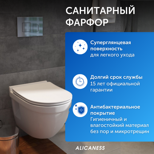Унитаз подвесной Alicaness Juse P1015 безободковый,сиденье микролифт фото 5