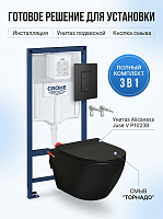Инсталляция Grohe Solido 3 в 1 38811KF0 кнопка черная матовая+унитаз подвесной Alicaness Juse V P1023B