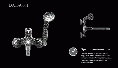 Смеситель для ванны D&K Rhein Marx (DA1393301) фото 8